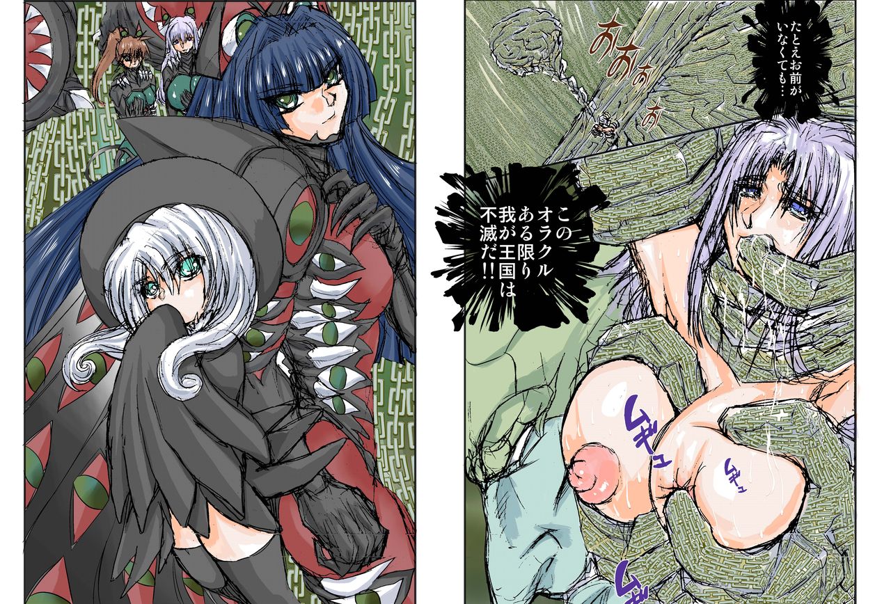 Shalader Second NO. 14 Oracle Saiban - Page 14