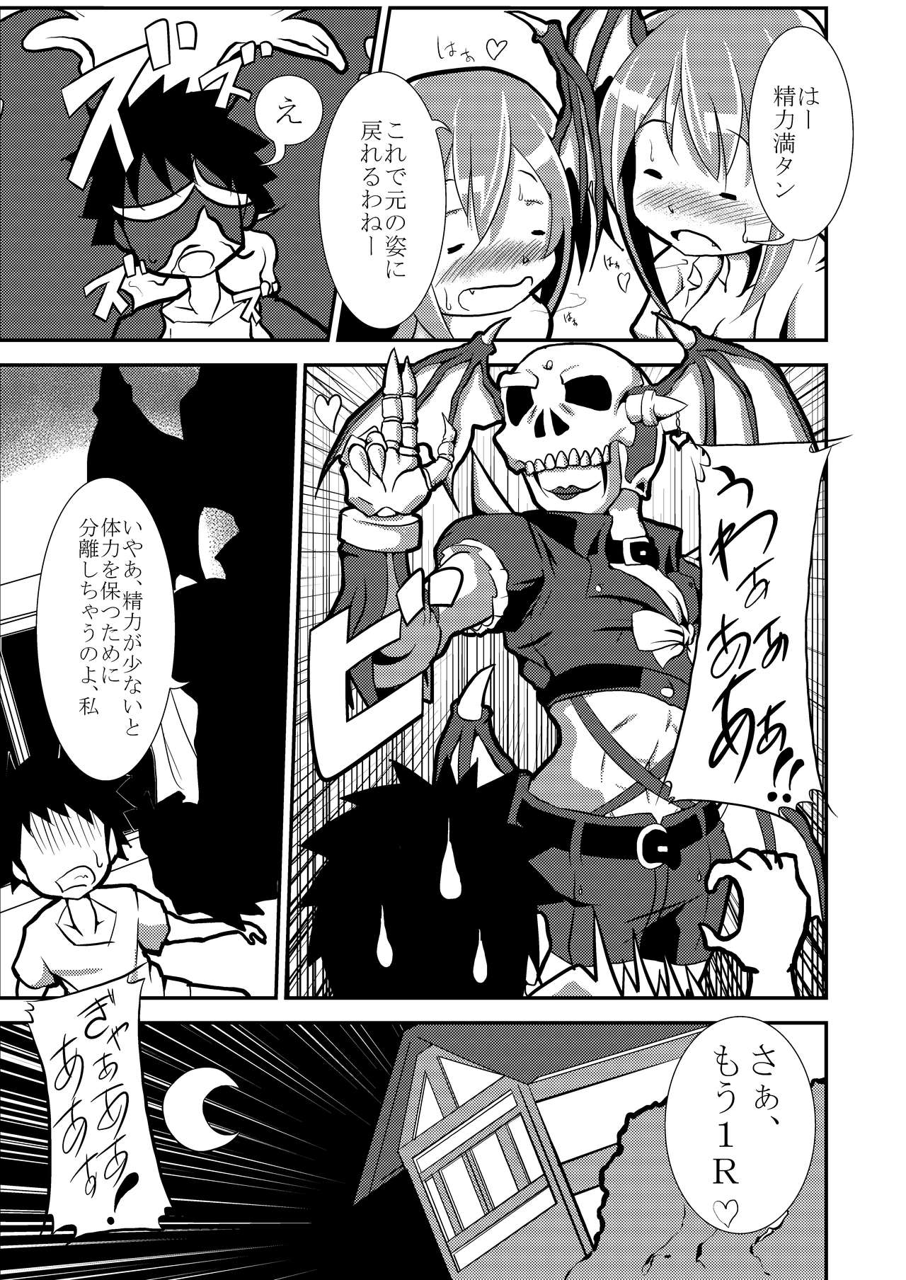 Preview page 8
