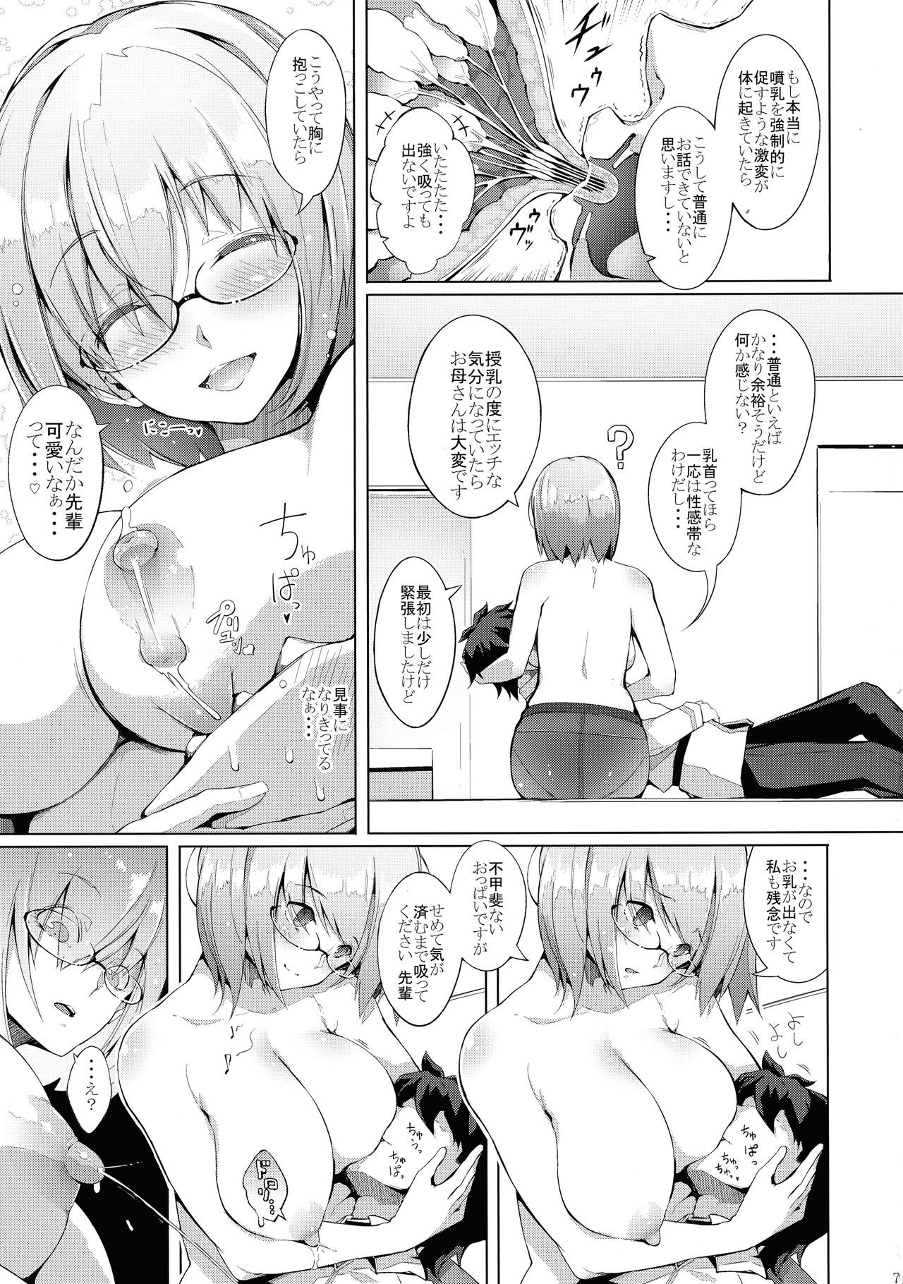 Watashi ga Mama demo Ii desu ka? - Page 9