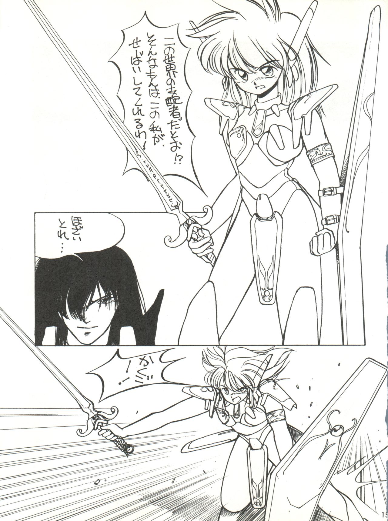 Shishamo House 4 Osaybow - Page 15