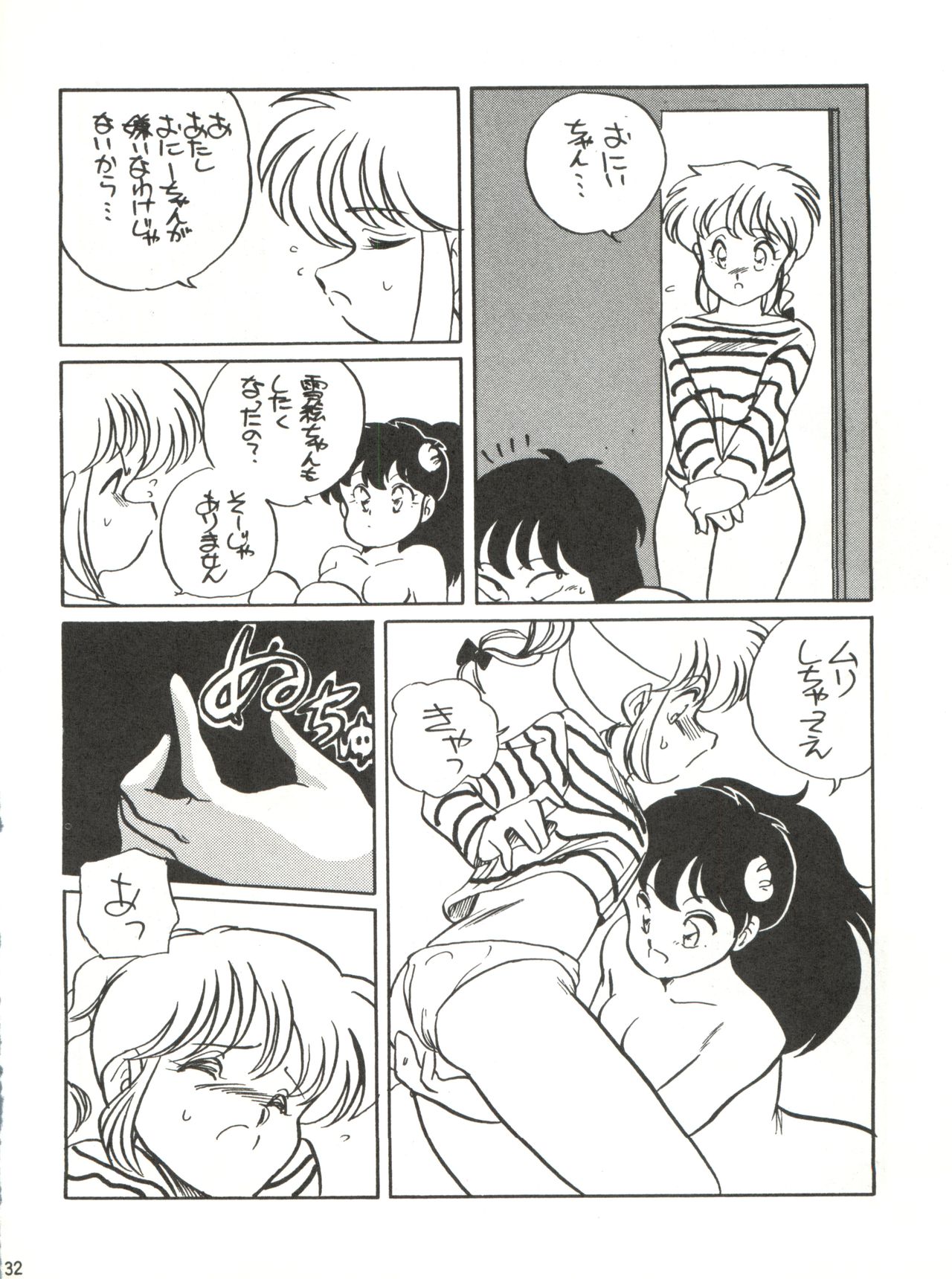Shishamo House 4 Osaybow - Page 32