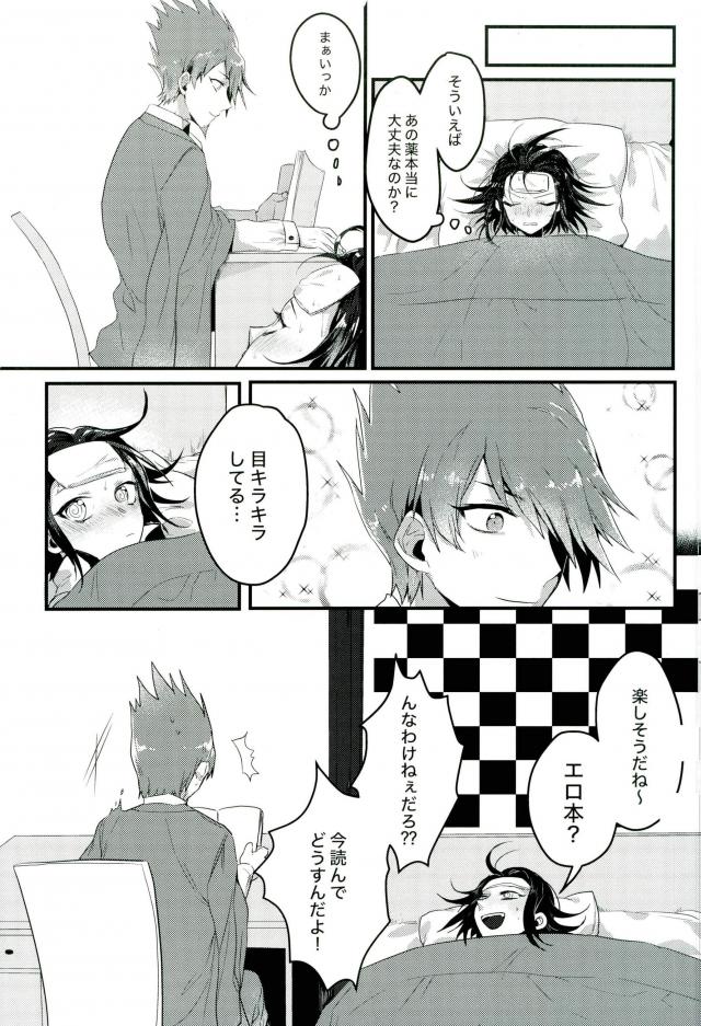 Shinjitsu Shika Shaberenaku Natta Usotsuki - Page 14