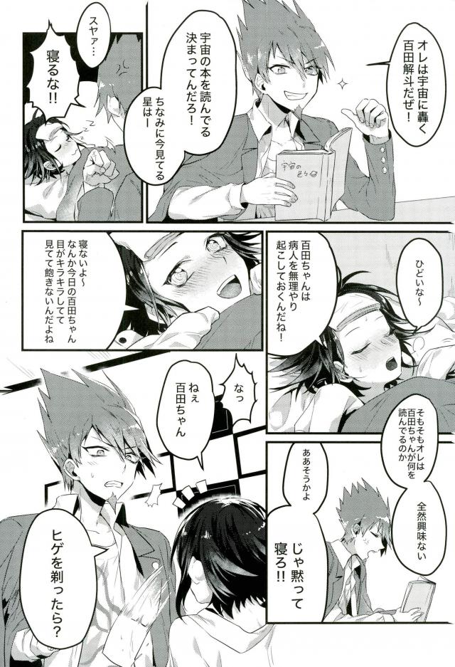 Shinjitsu Shika Shaberenaku Natta Usotsuki - Page 15