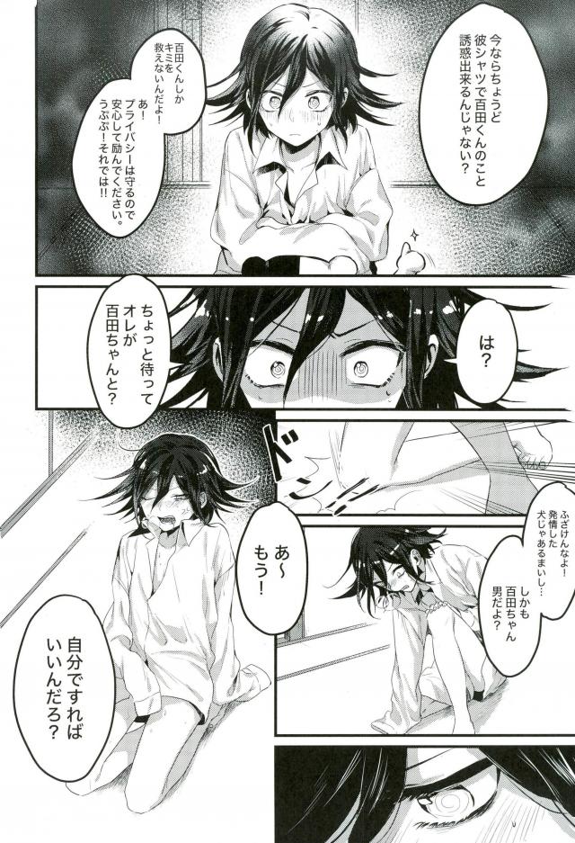 Shinjitsu Shika Shaberenaku Natta Usotsuki - Page 21