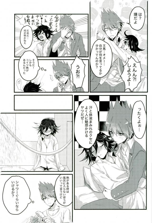 Shinjitsu Shika Shaberenaku Natta Usotsuki - Page 24