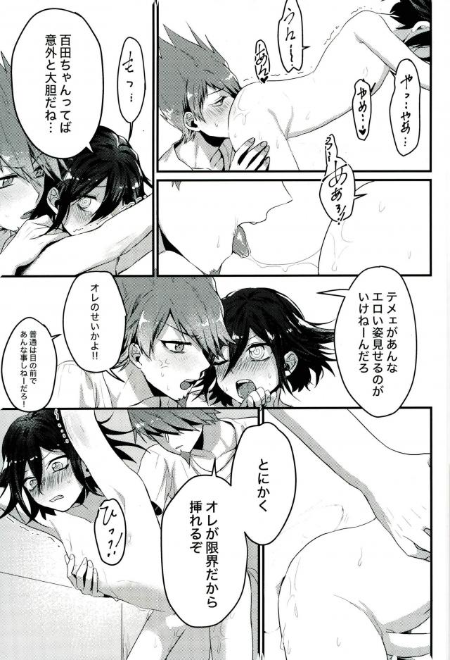 Shinjitsu Shika Shaberenaku Natta Usotsuki - Page 30