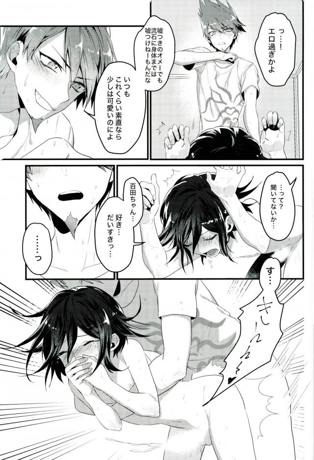 Shinjitsu Shika Shaberenaku Natta Usotsuki - Page 32