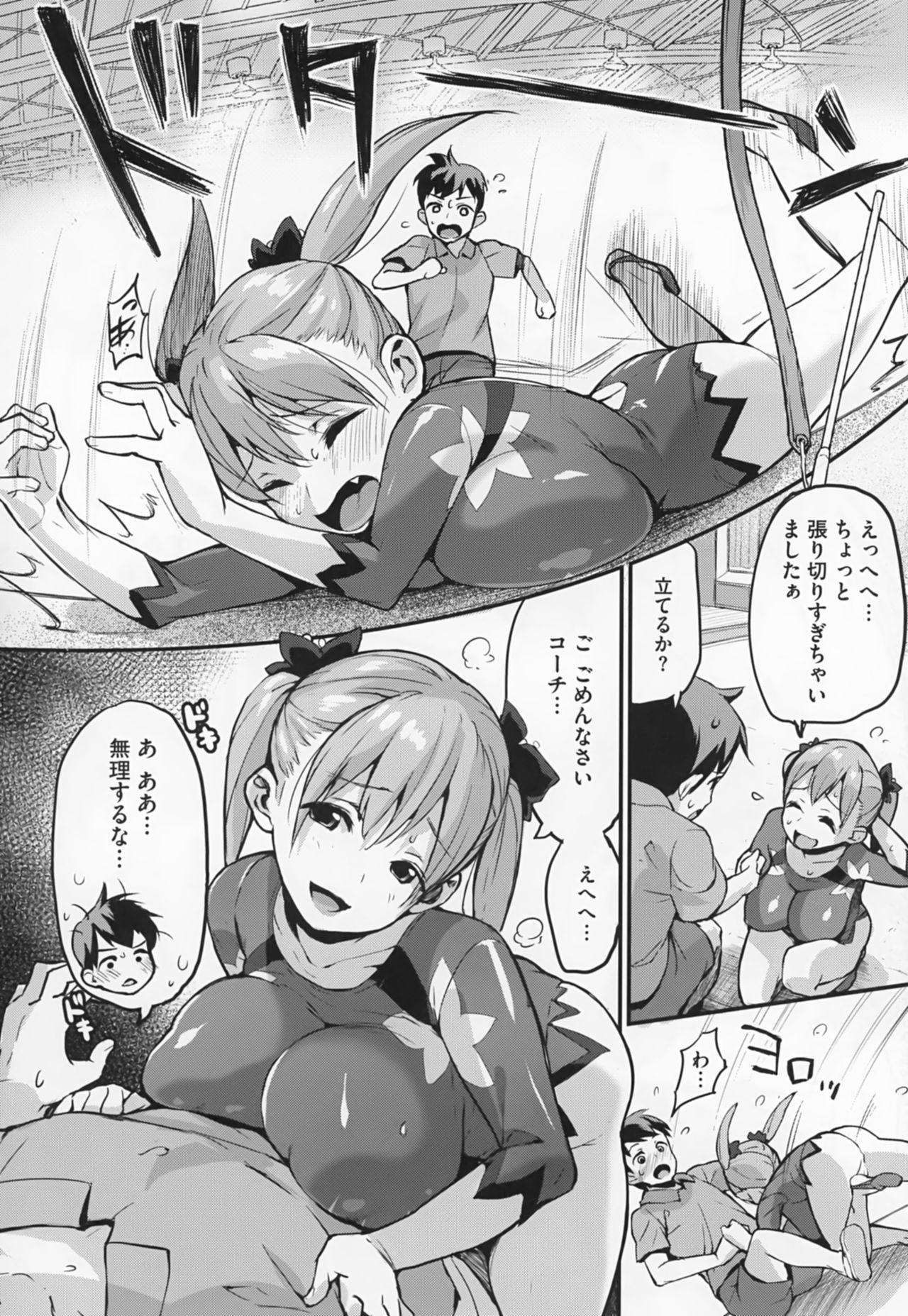 HA SA N DE A GE RU - Page 137