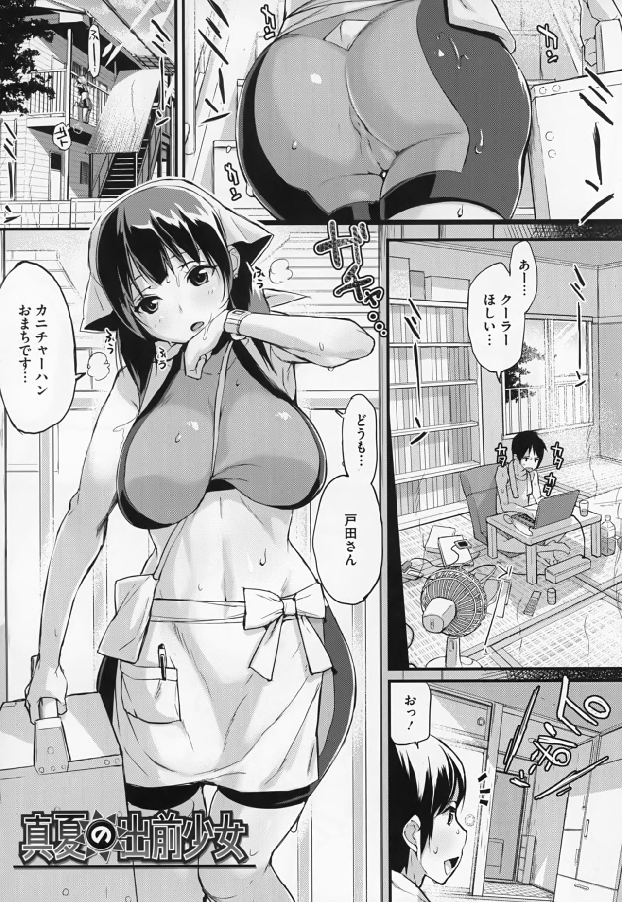 HA SA N DE A GE RU - Page 158
