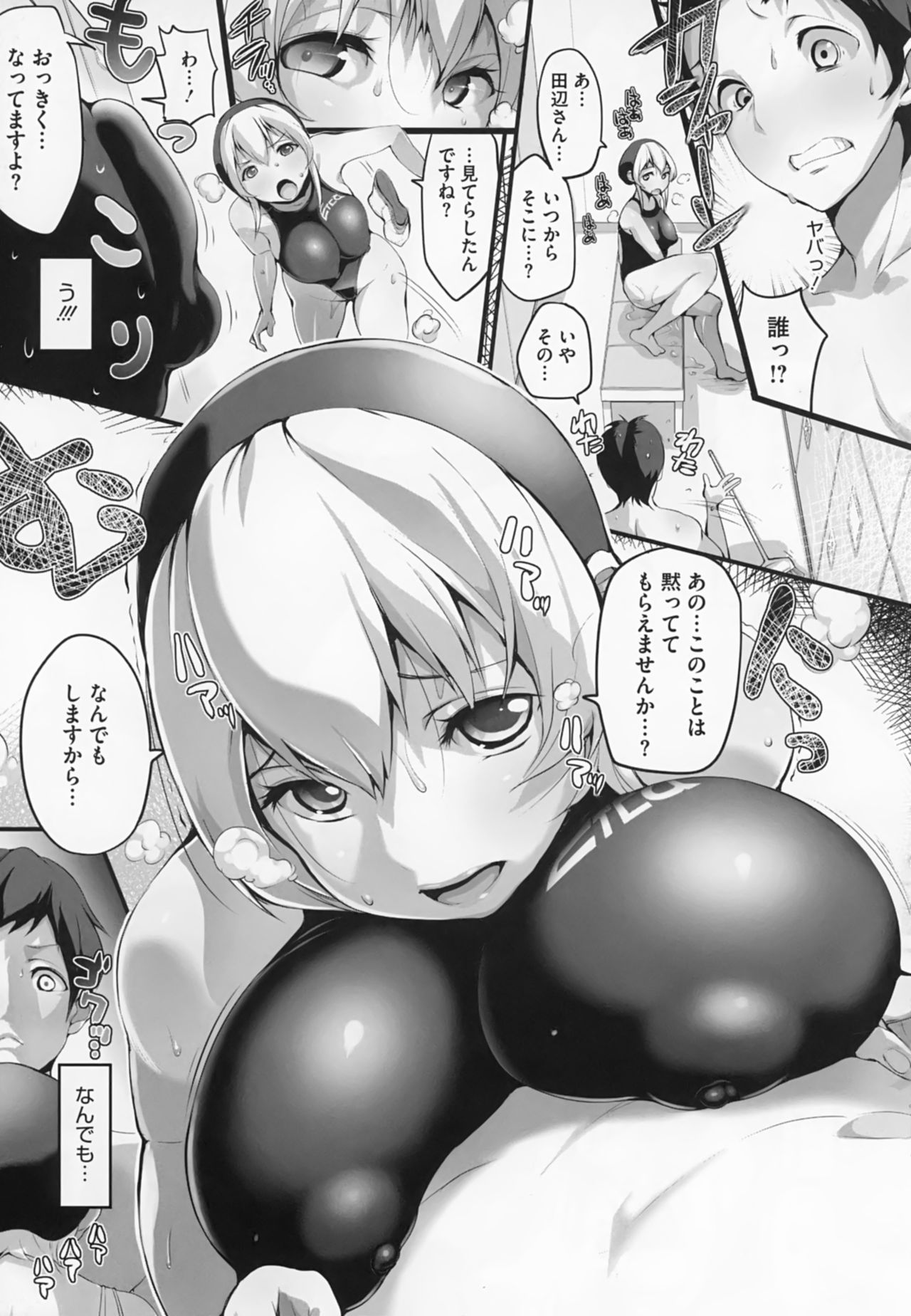 HA SA N DE A GE RU - Page 200