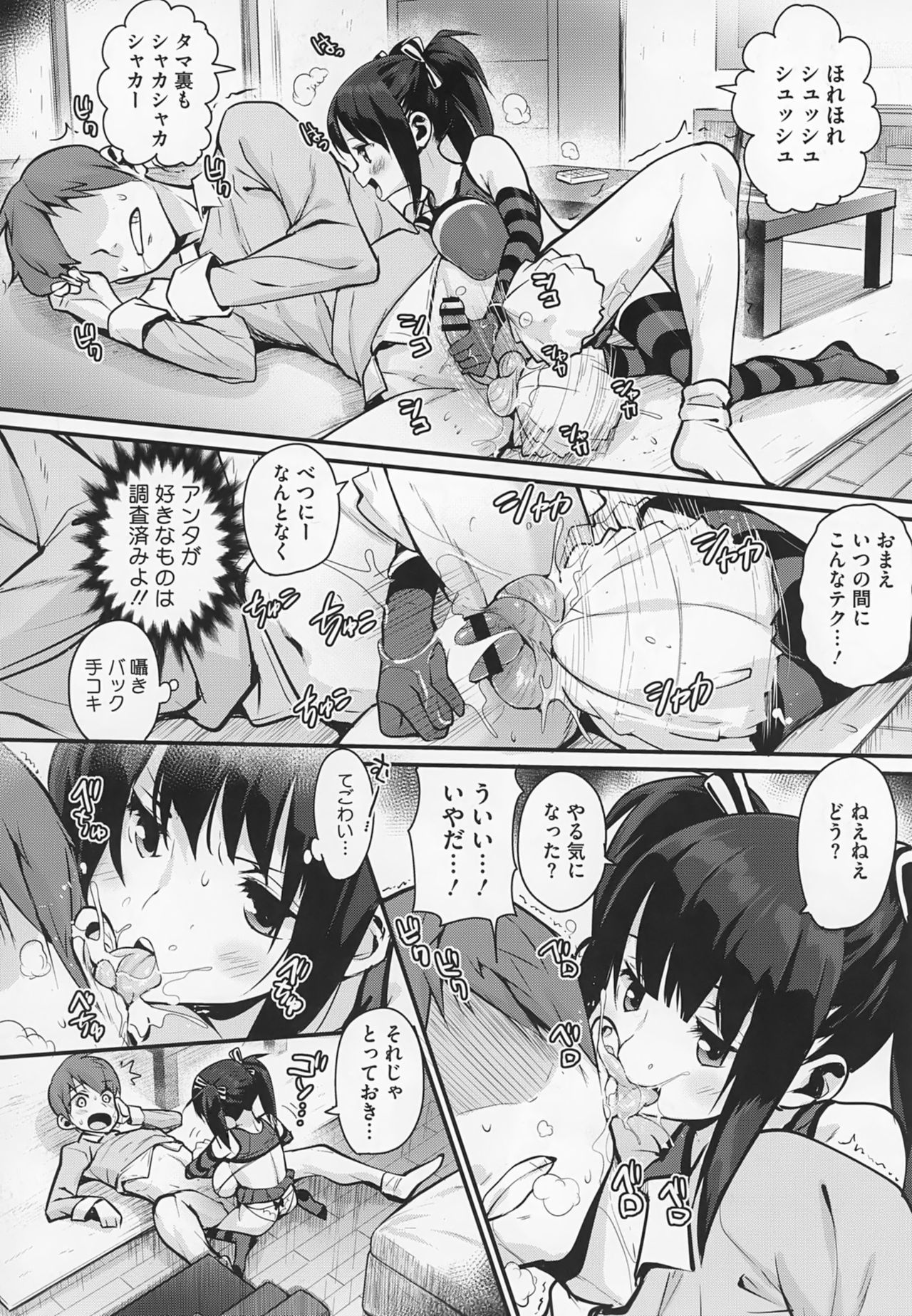 HA SA N DE A GE RU - Page 53