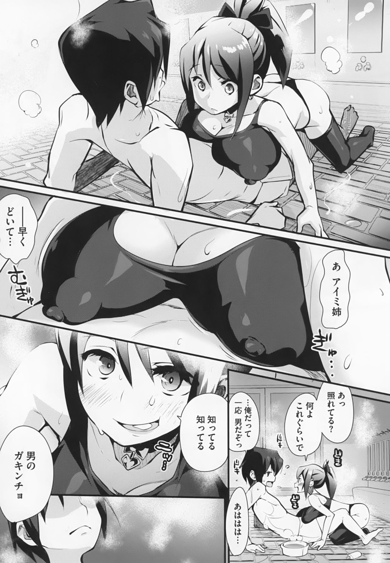 HA SA N DE A GE RU - Page 94