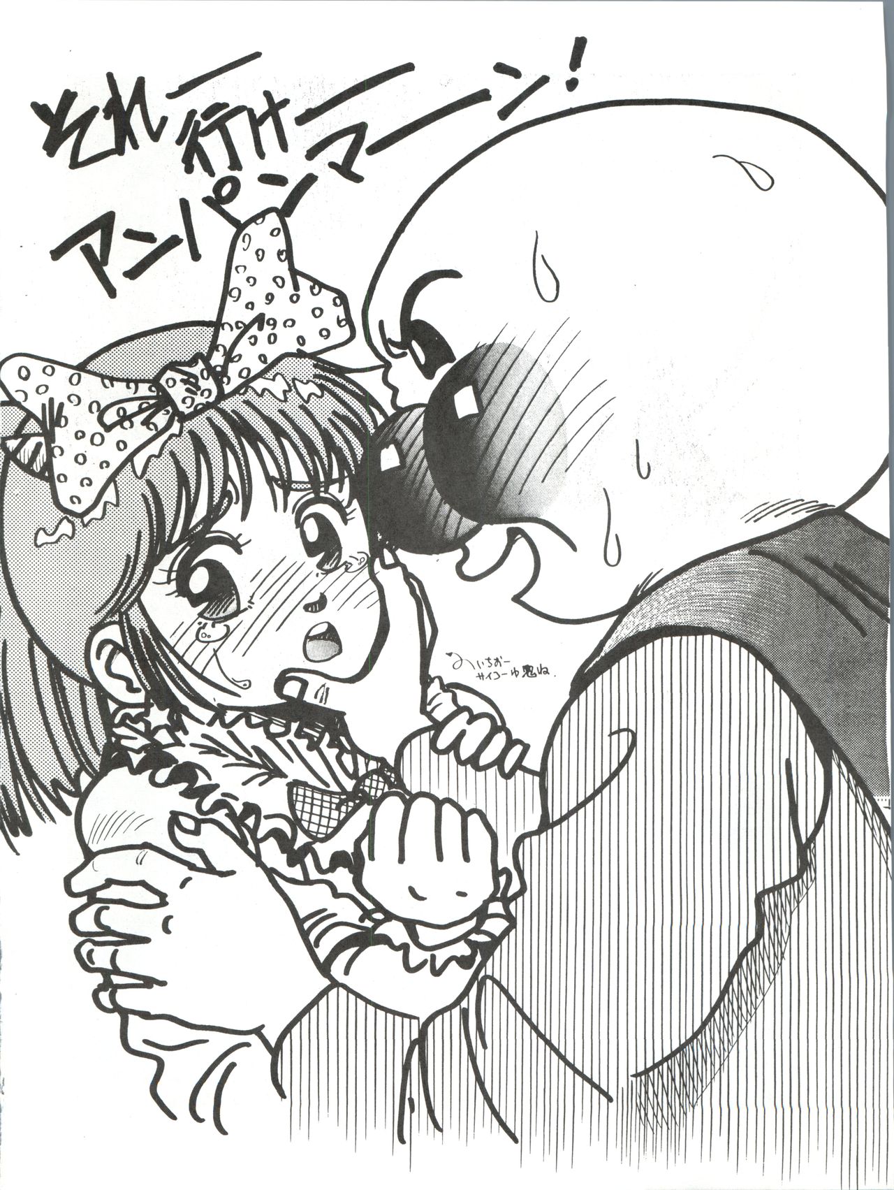 Toppatsu Yamaizuki Bishoujo Hon 3 - Page 33