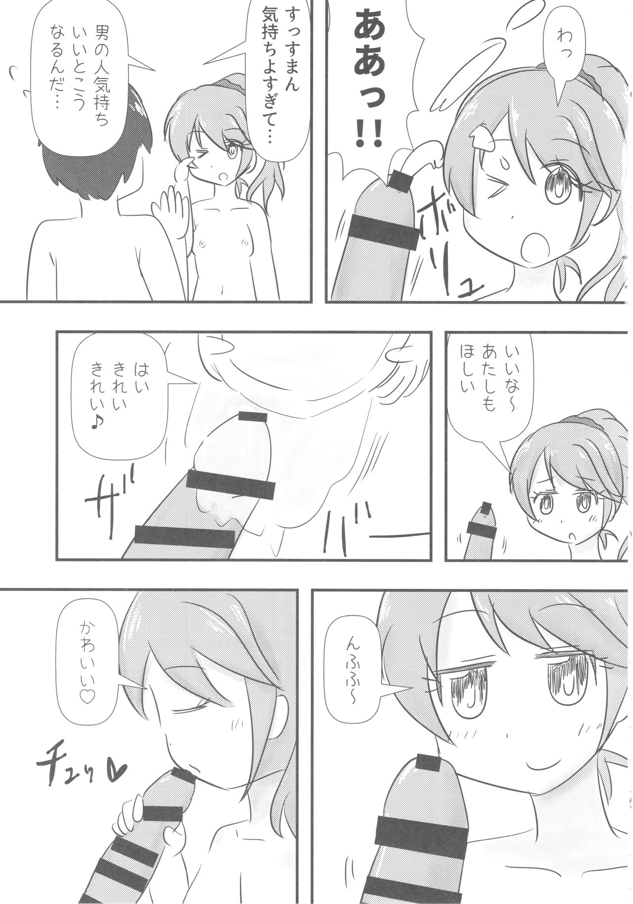 Noriko Shiina to Mochimochi Pittanko - Page 52