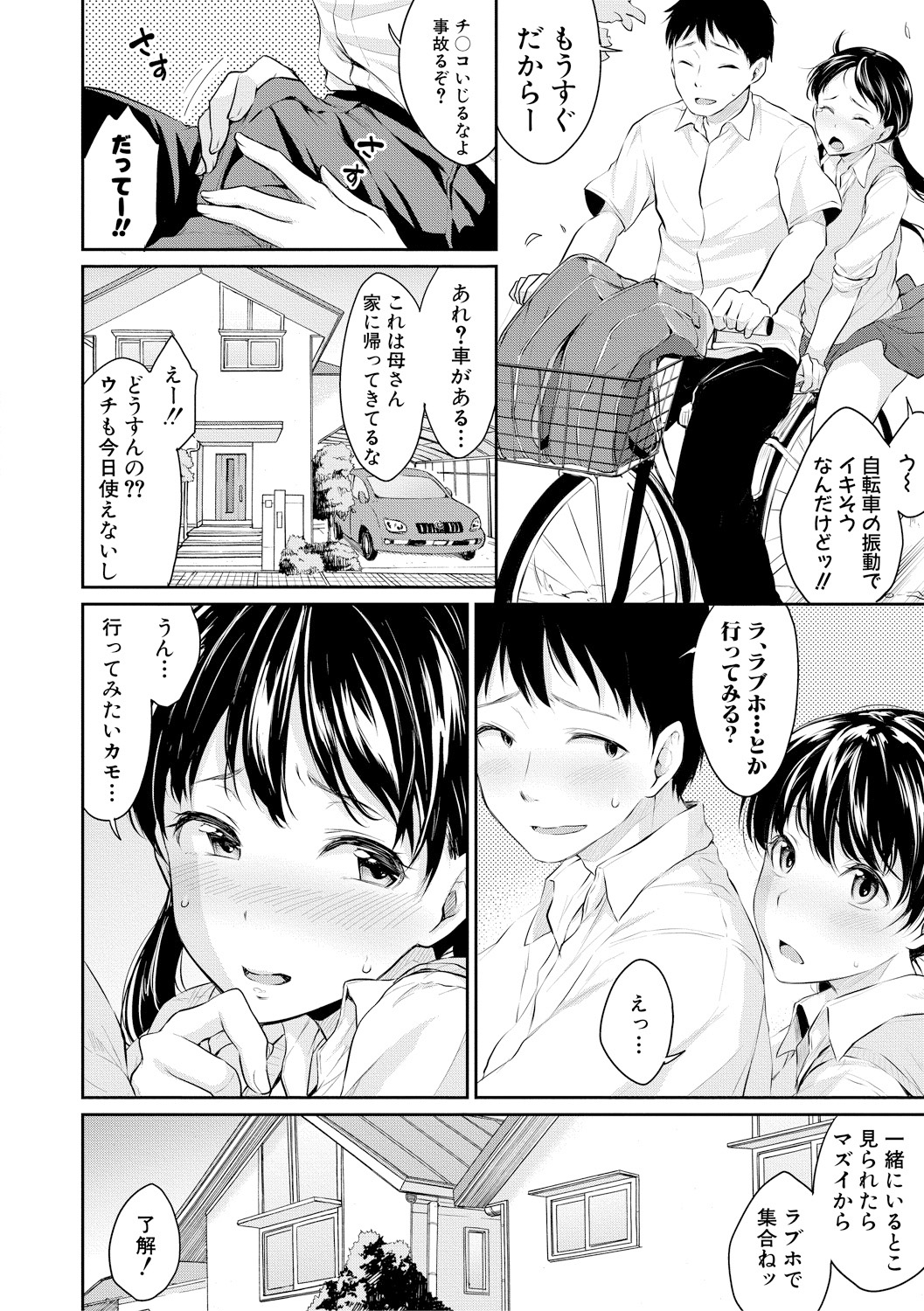 COMIC Shingeki 2018-02 - Page 134
