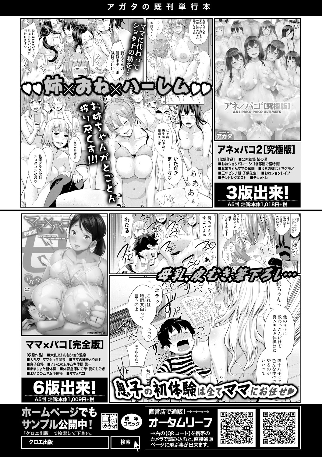 COMIC Shingeki 2018-02 - Page 218