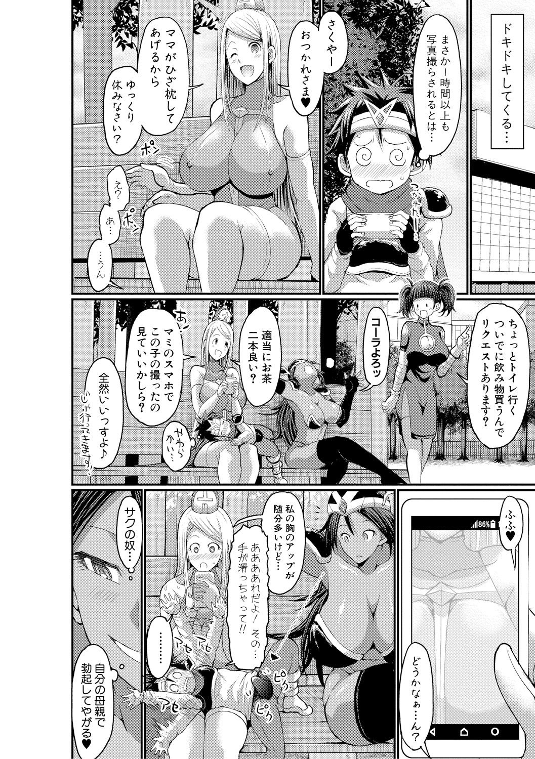 COMIC Shingeki 2018-02 - Page 224