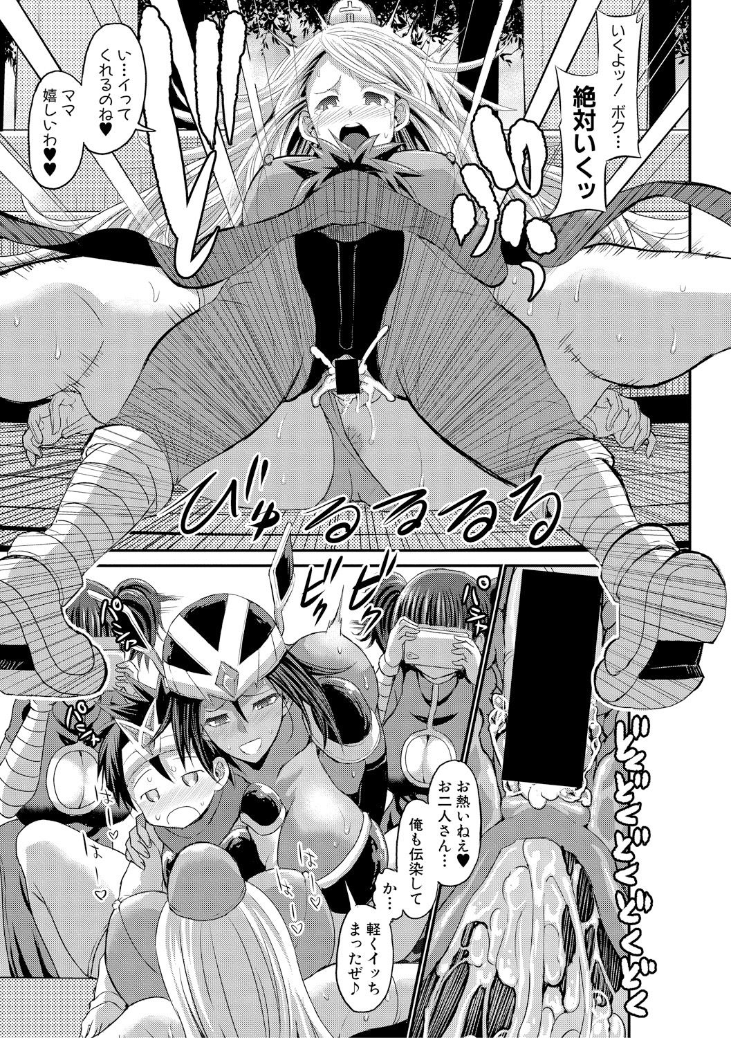 COMIC Shingeki 2018-02 - Page 237