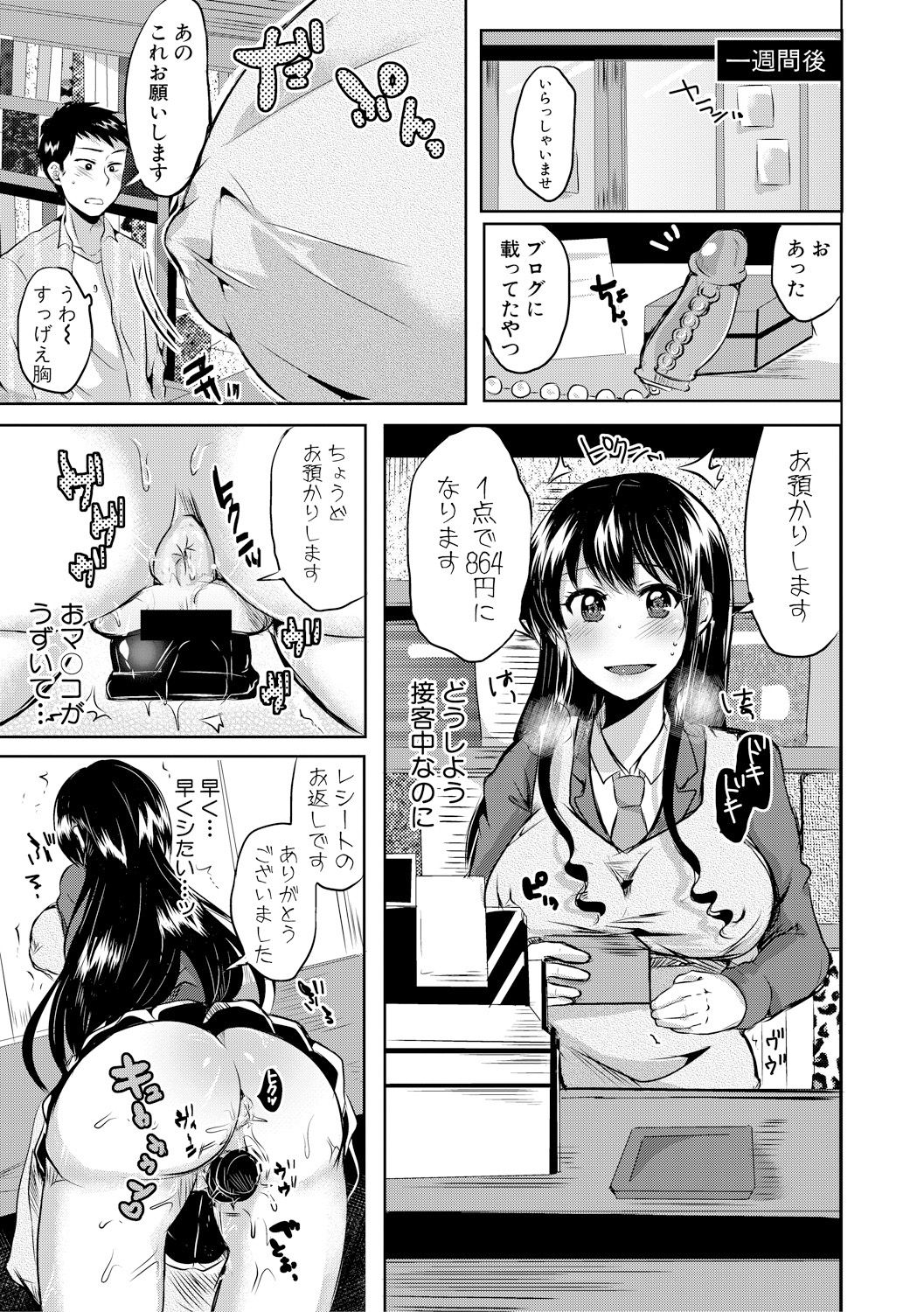 COMIC Shingeki 2018-02 - Page 255