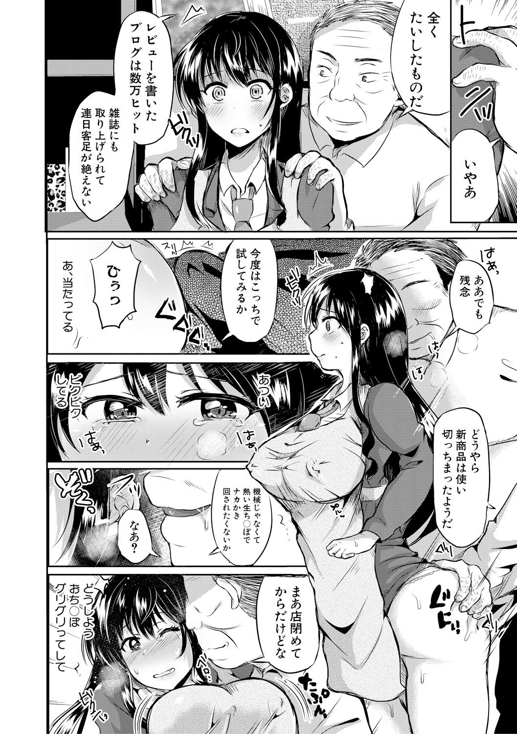 COMIC Shingeki 2018-02 - Page 256