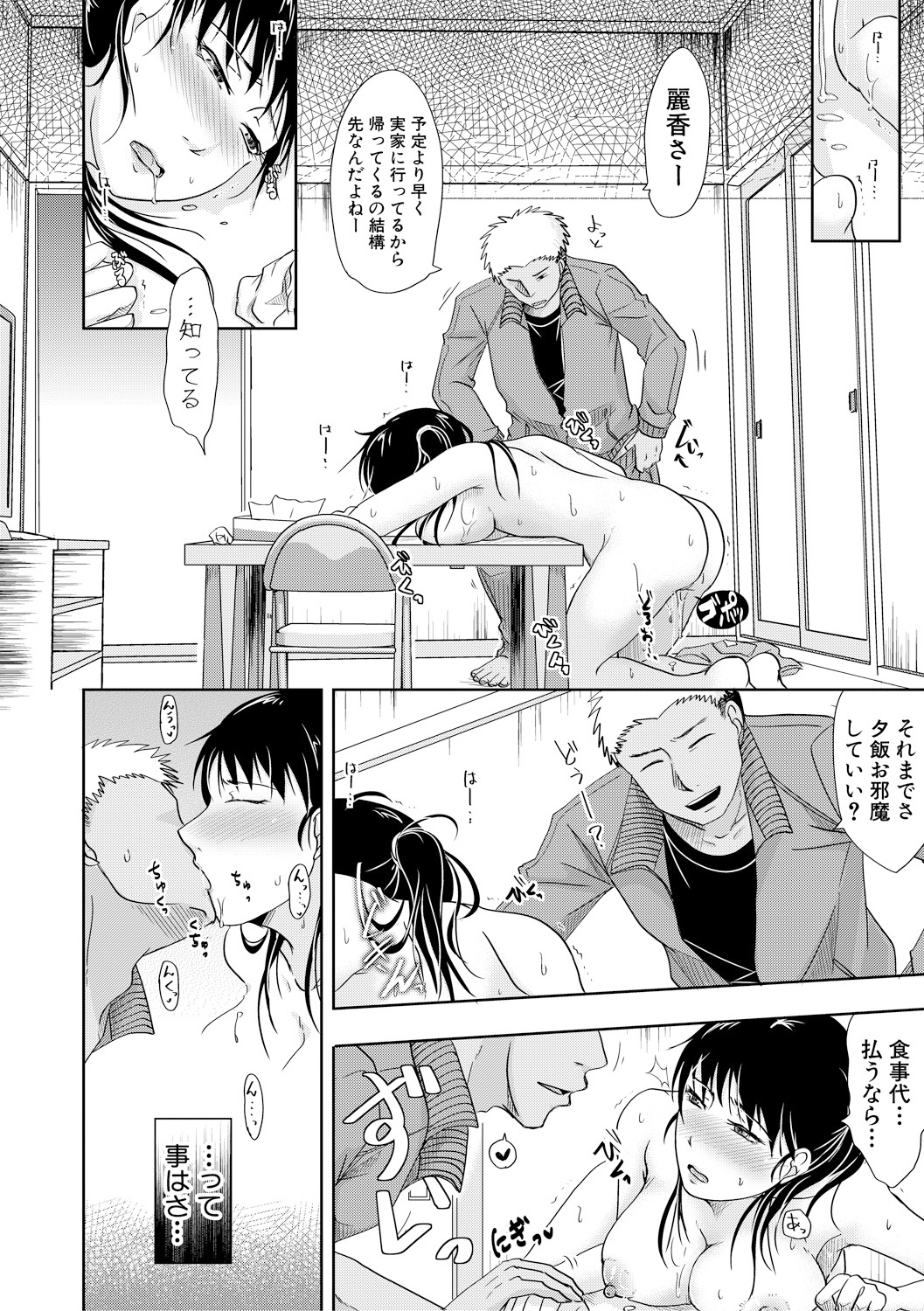 COMIC Shingeki 2018-02 - Page 284