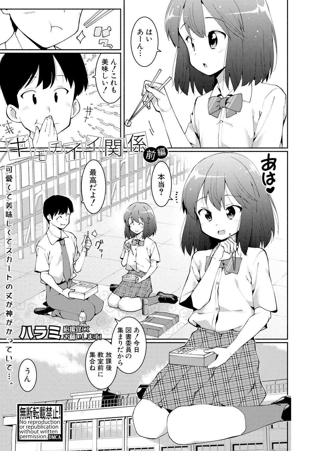 COMIC Shingeki 2018-02 - Page 297