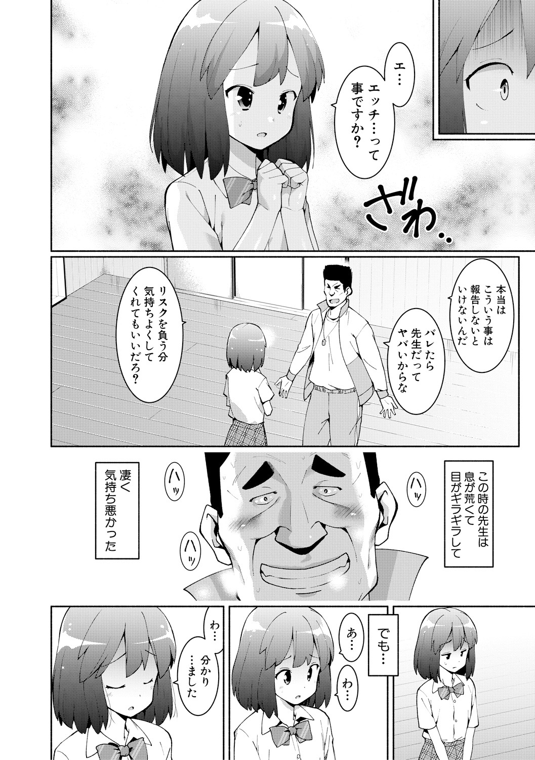 COMIC Shingeki 2018-02 - Page 308