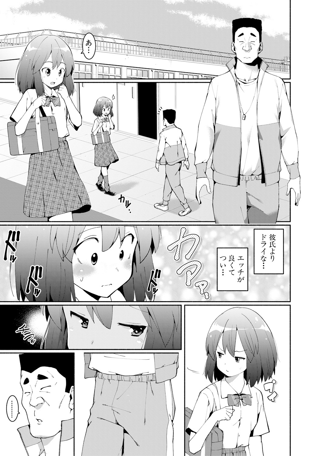COMIC Shingeki 2018-02 - Page 319