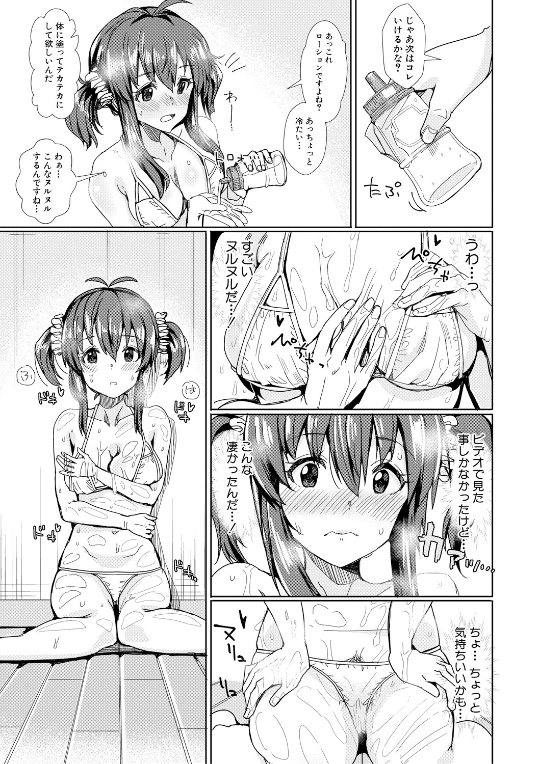COMIC Shingeki 2018-02 - Page 359