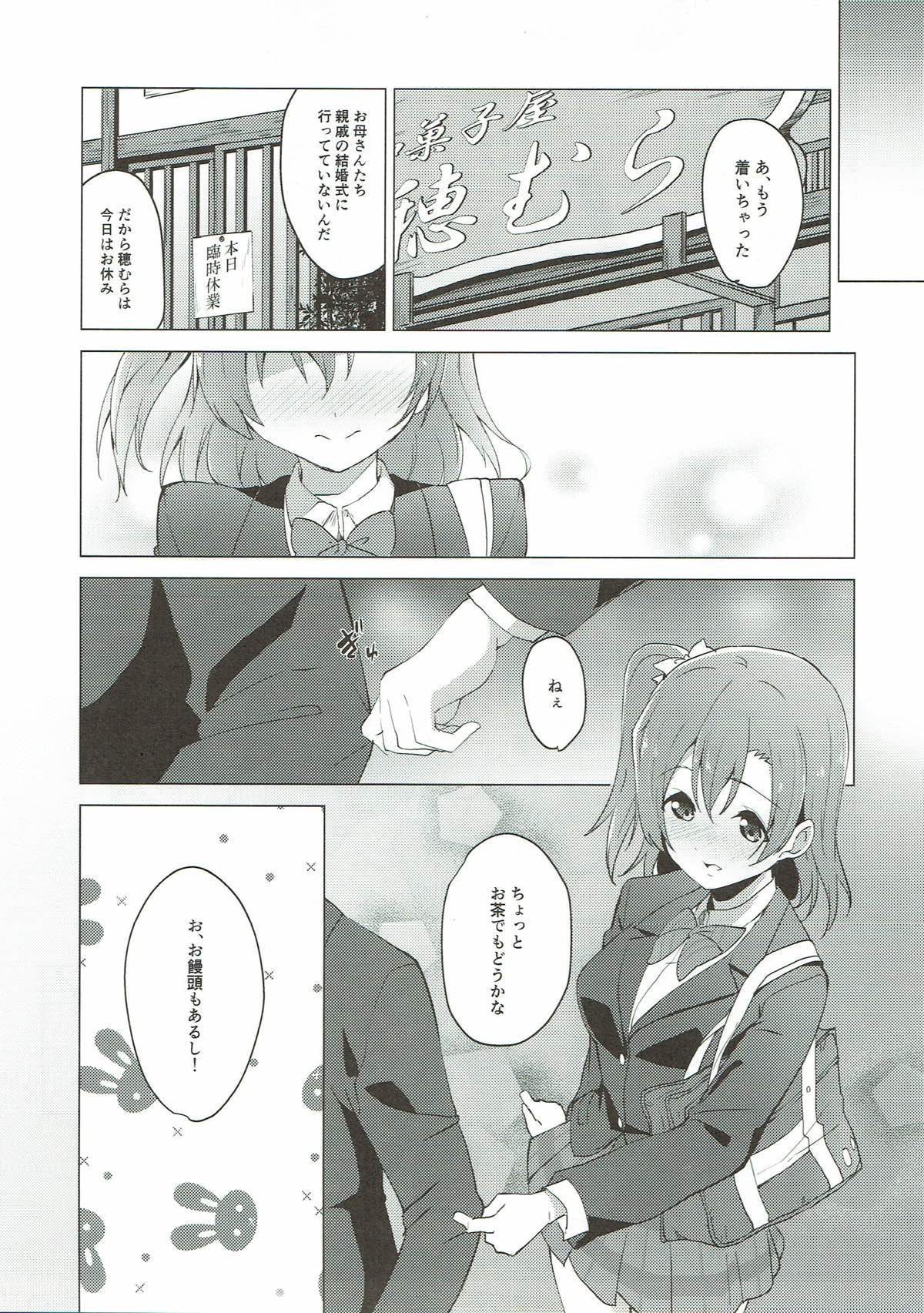Hono Live! - Page 9