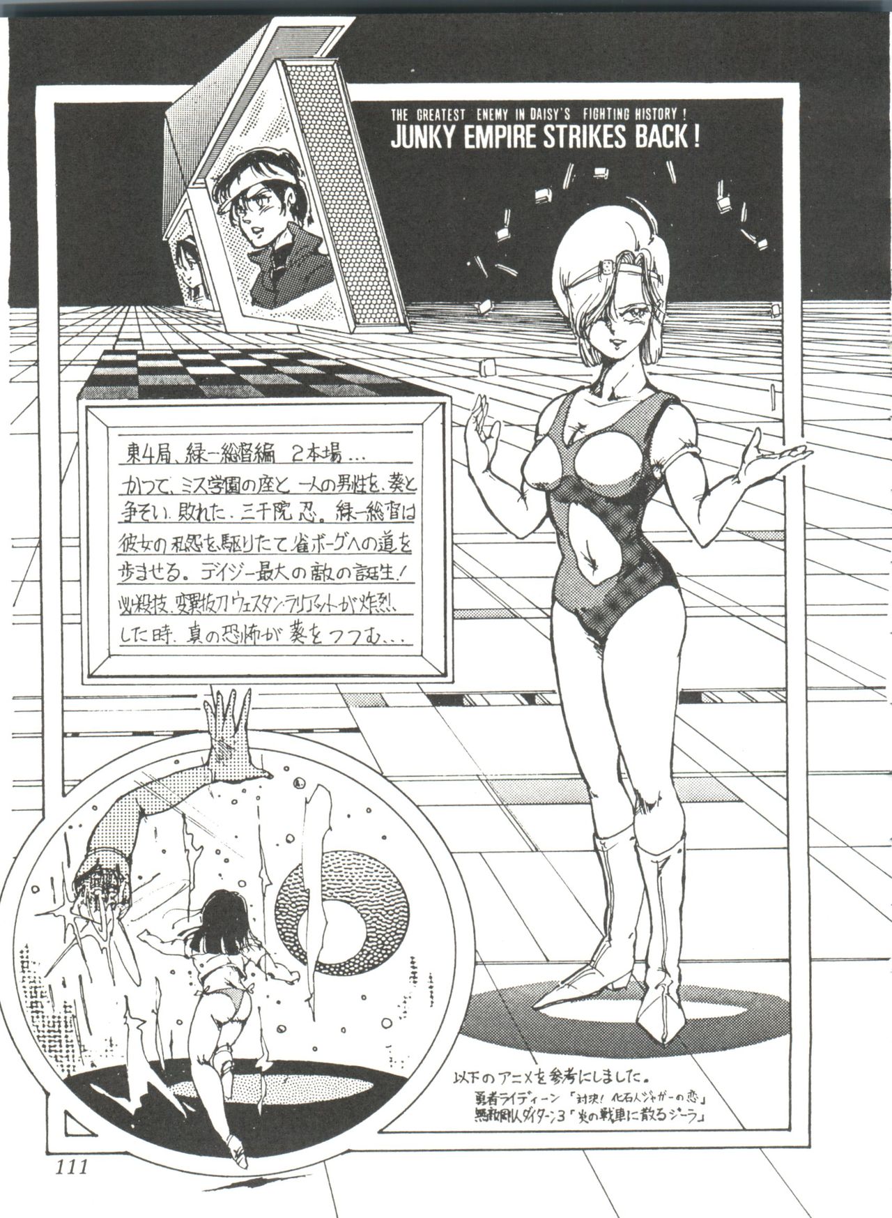 Comic Media Vol.2 - Page 113
