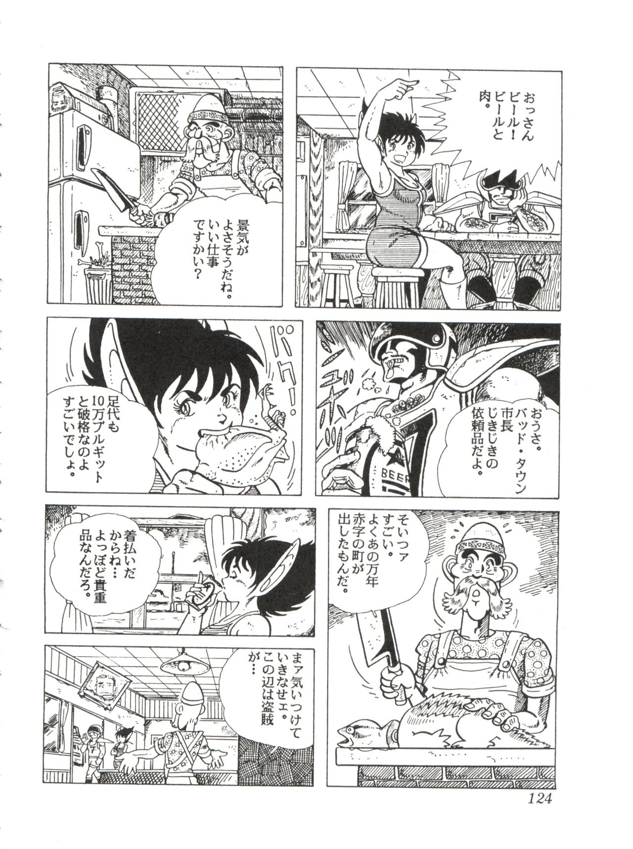 Comic Media Vol.2 - Page 126