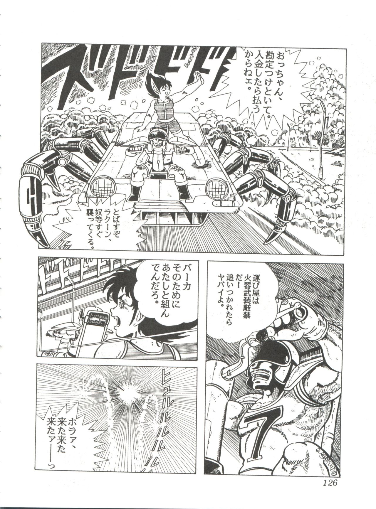 Comic Media Vol.2 - Page 128
