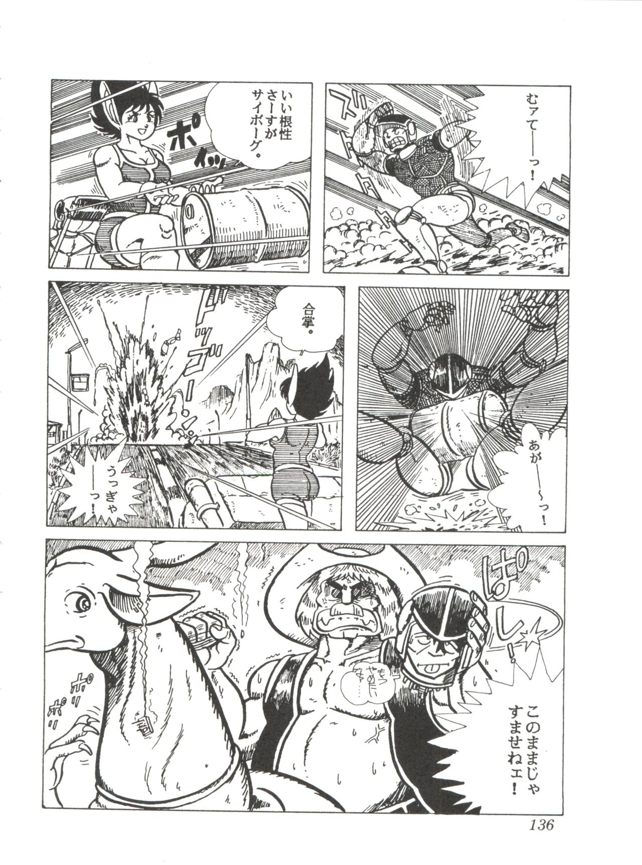 Comic Media Vol.2 - Page 138