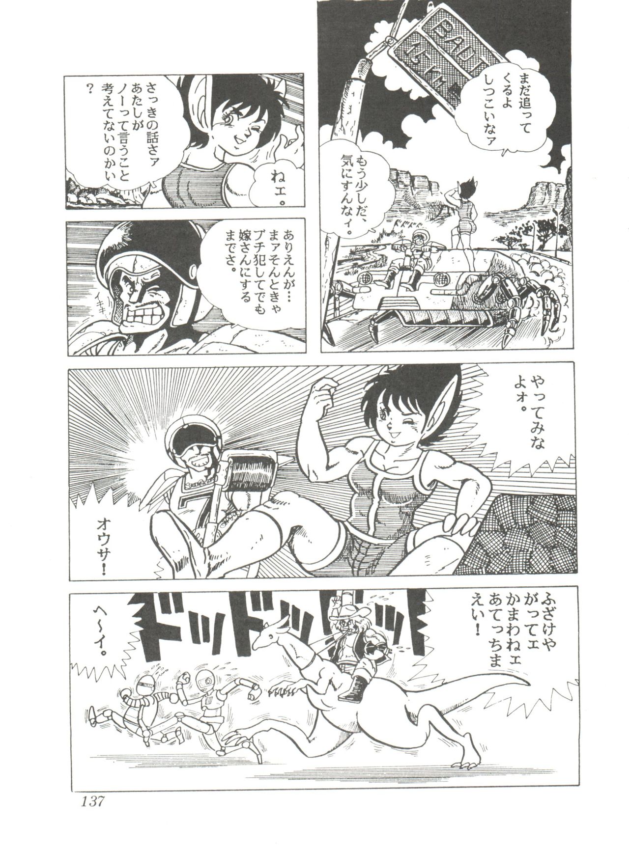 Comic Media Vol.2 - Page 139