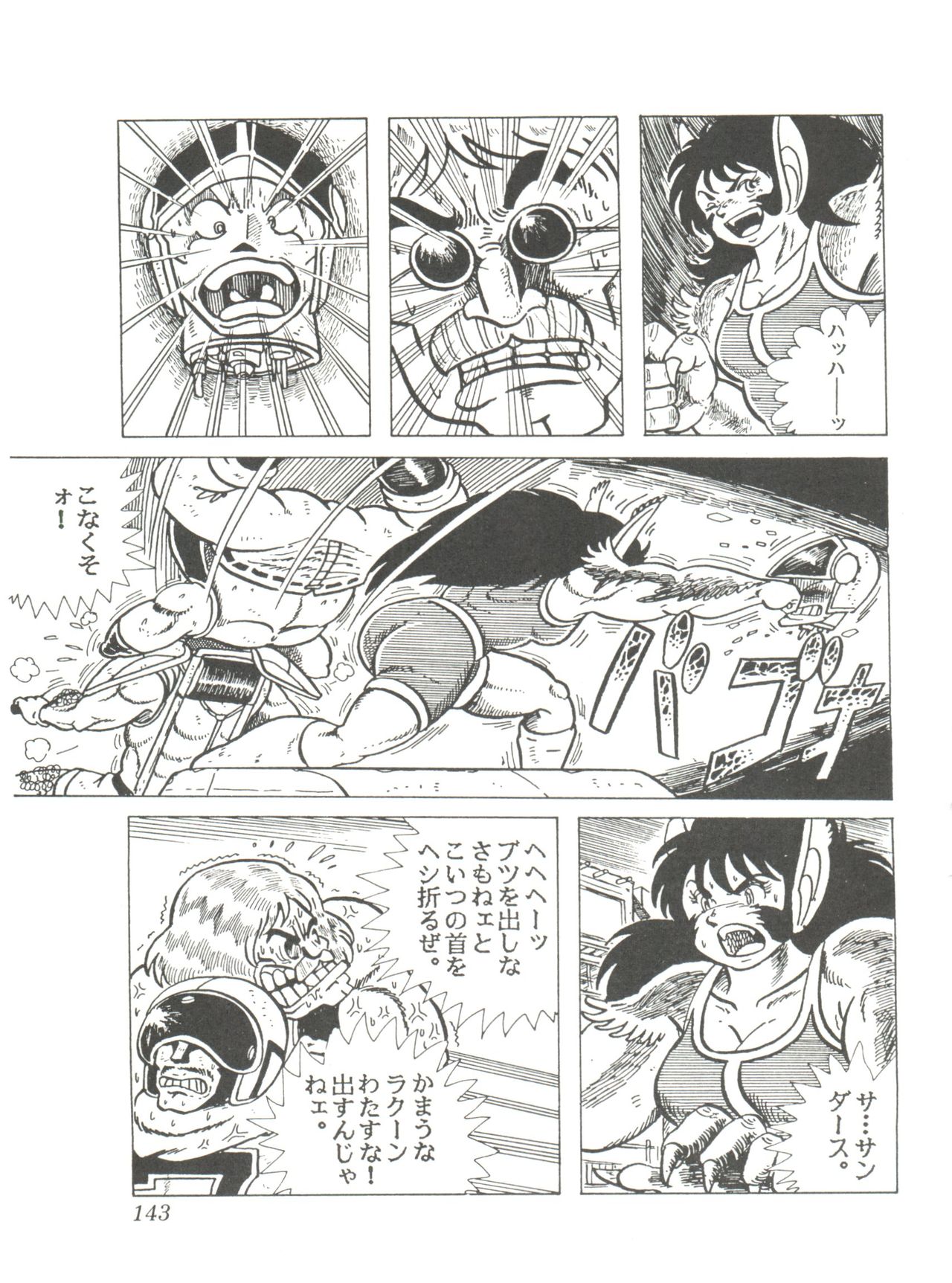 Comic Media Vol.2 - Page 145