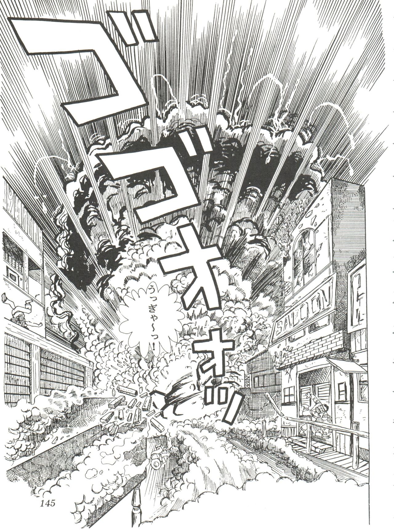 Comic Media Vol.2 - Page 147