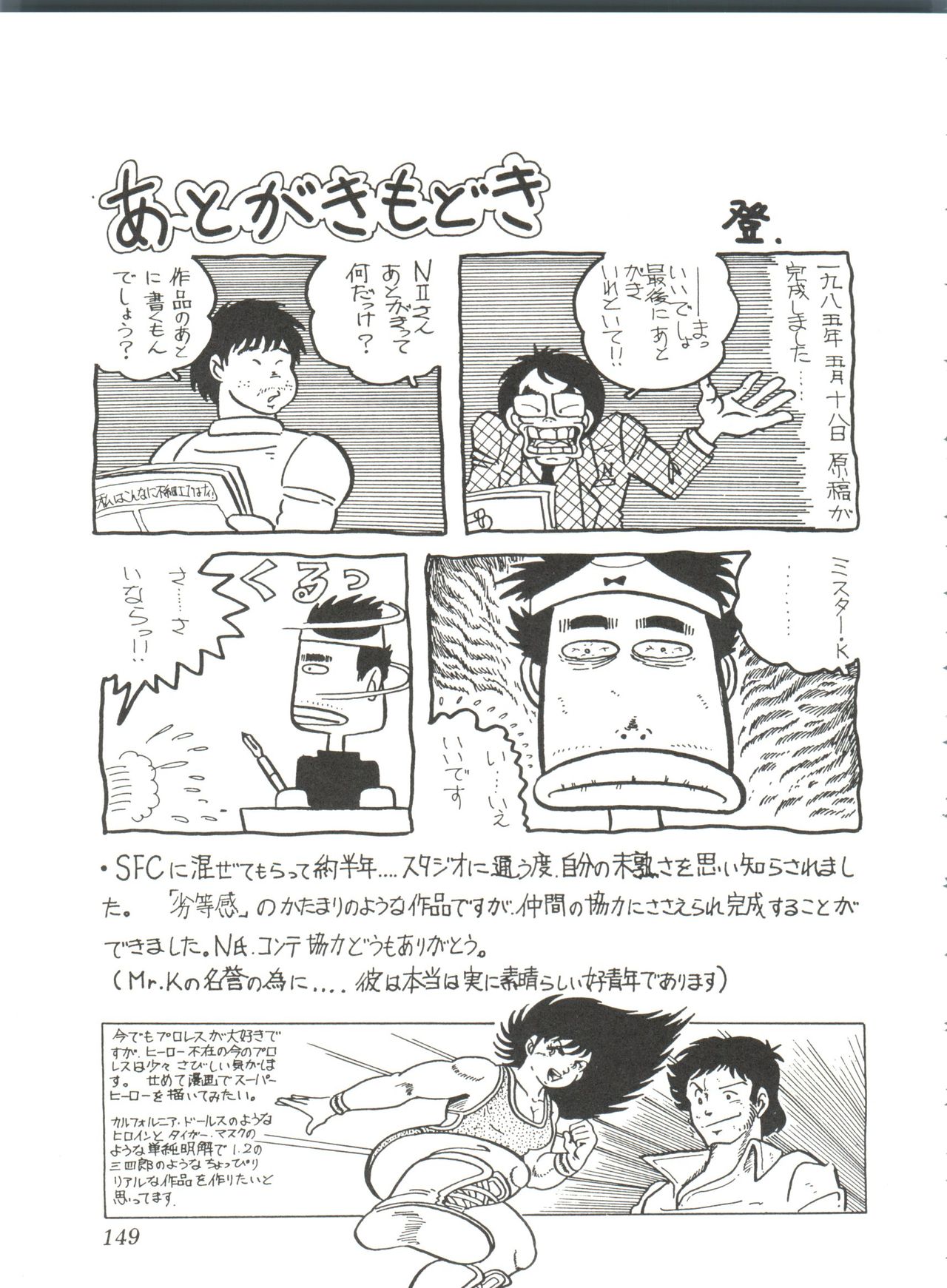 Comic Media Vol.2 - Page 151