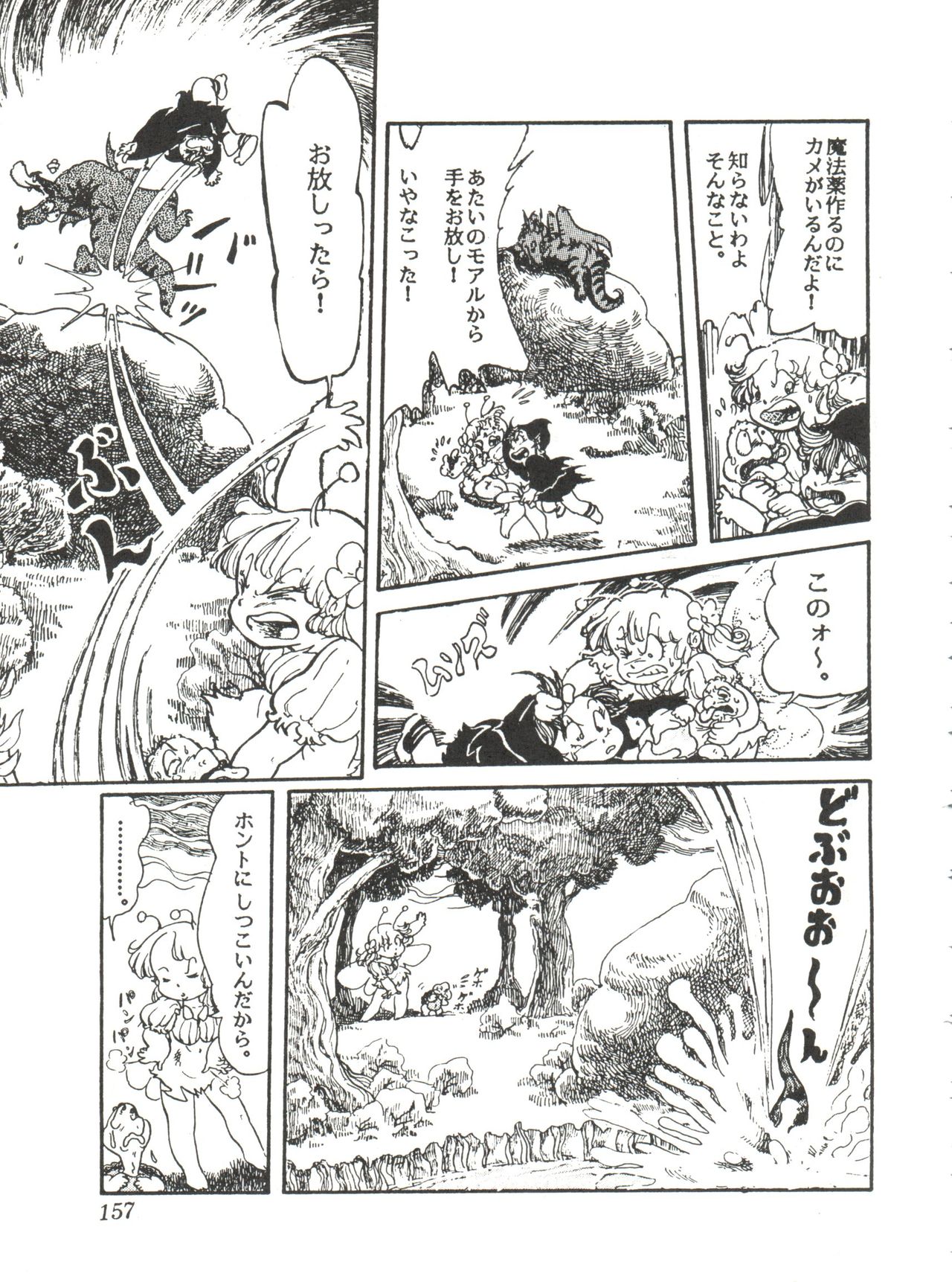 Comic Media Vol.2 - Page 159