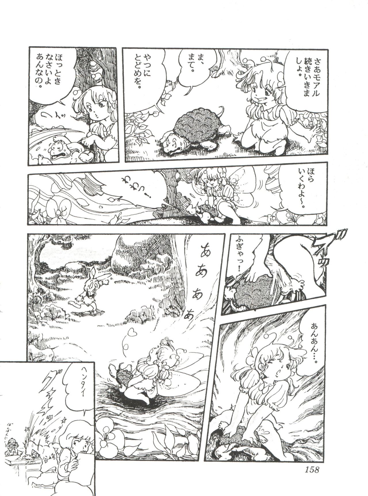Comic Media Vol.2 - Page 160