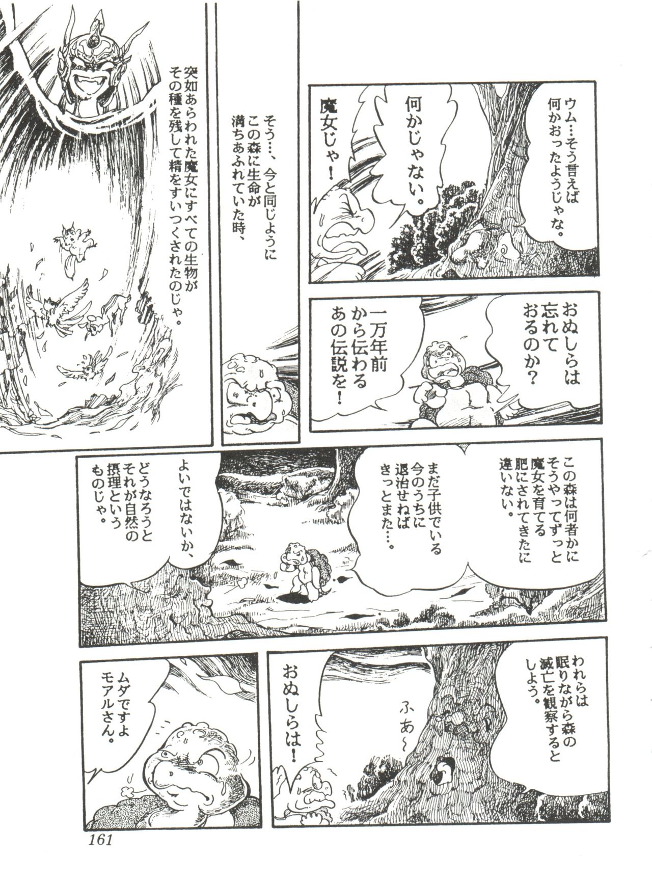 Comic Media Vol.2 - Page 163