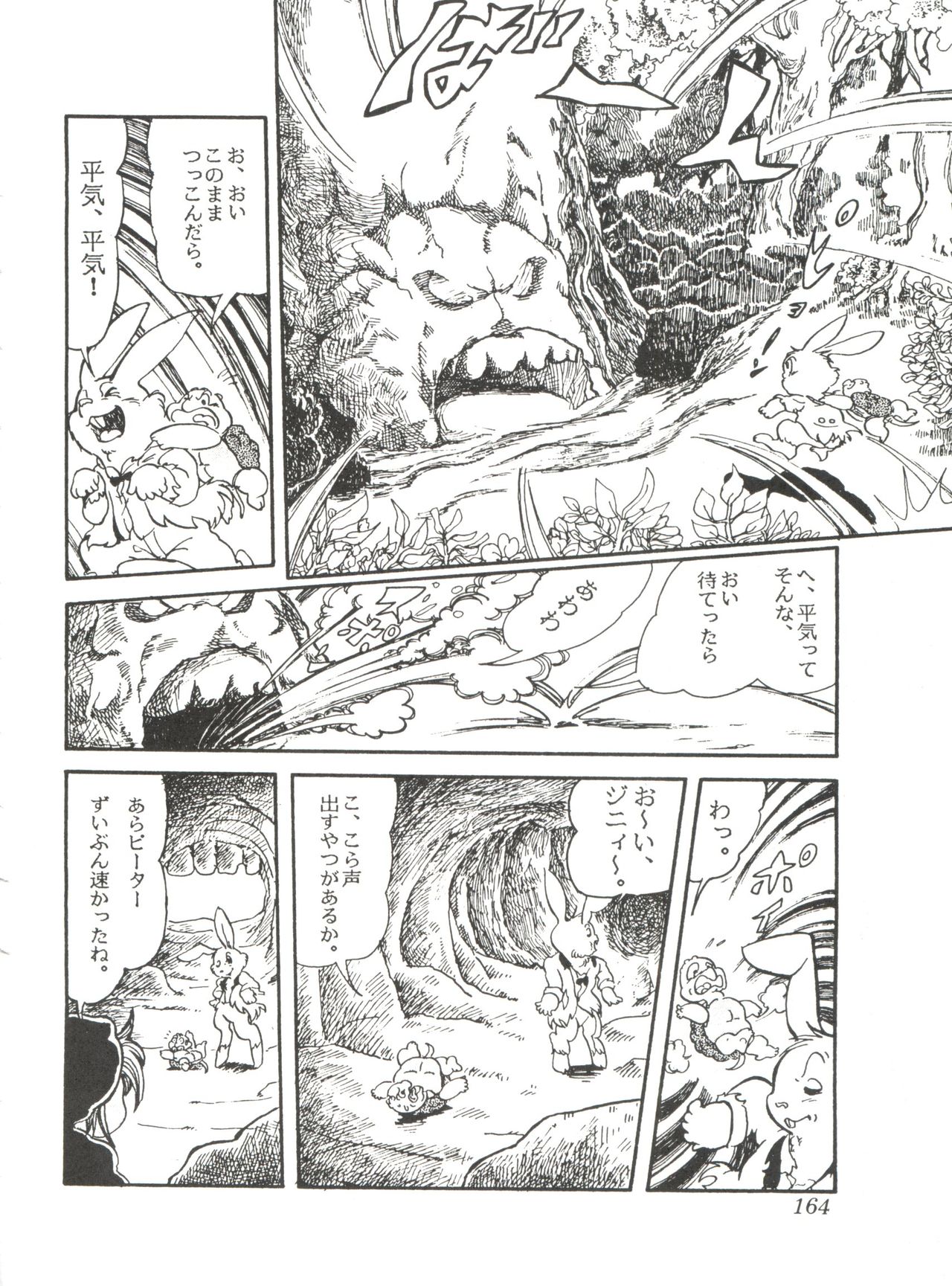 Comic Media Vol.2 - Page 166