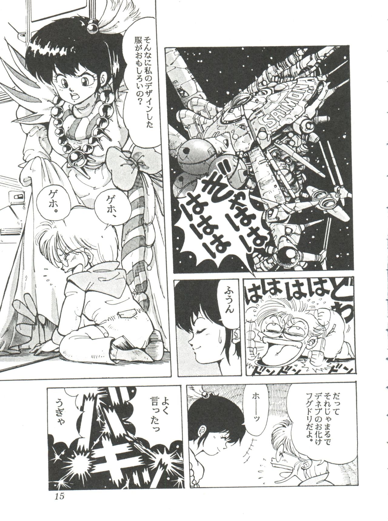 Comic Media Vol.2 - Page 17
