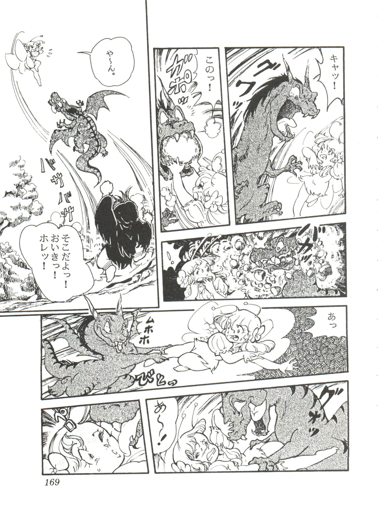Comic Media Vol.2 - Page 171