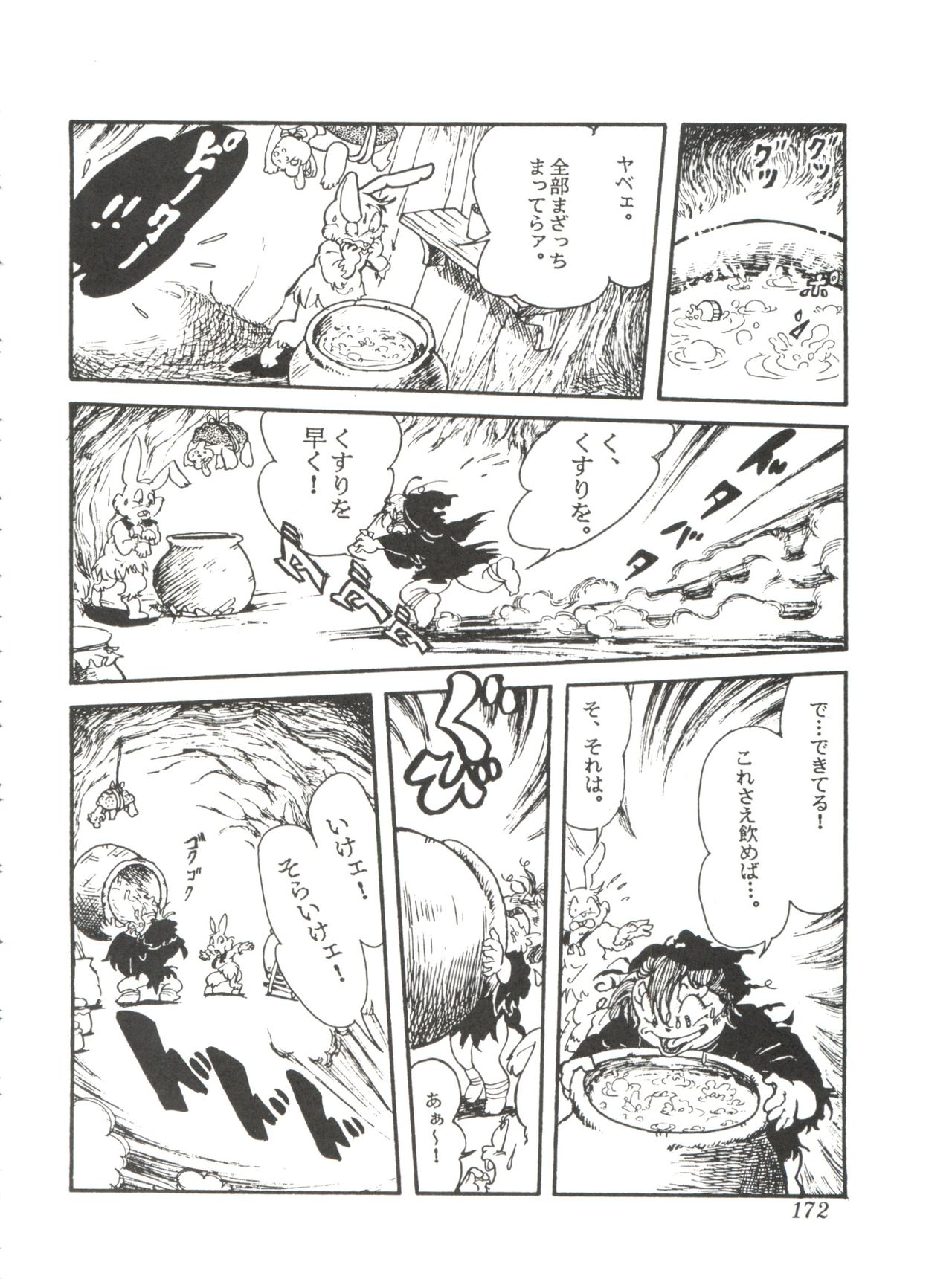 Comic Media Vol.2 - Page 174