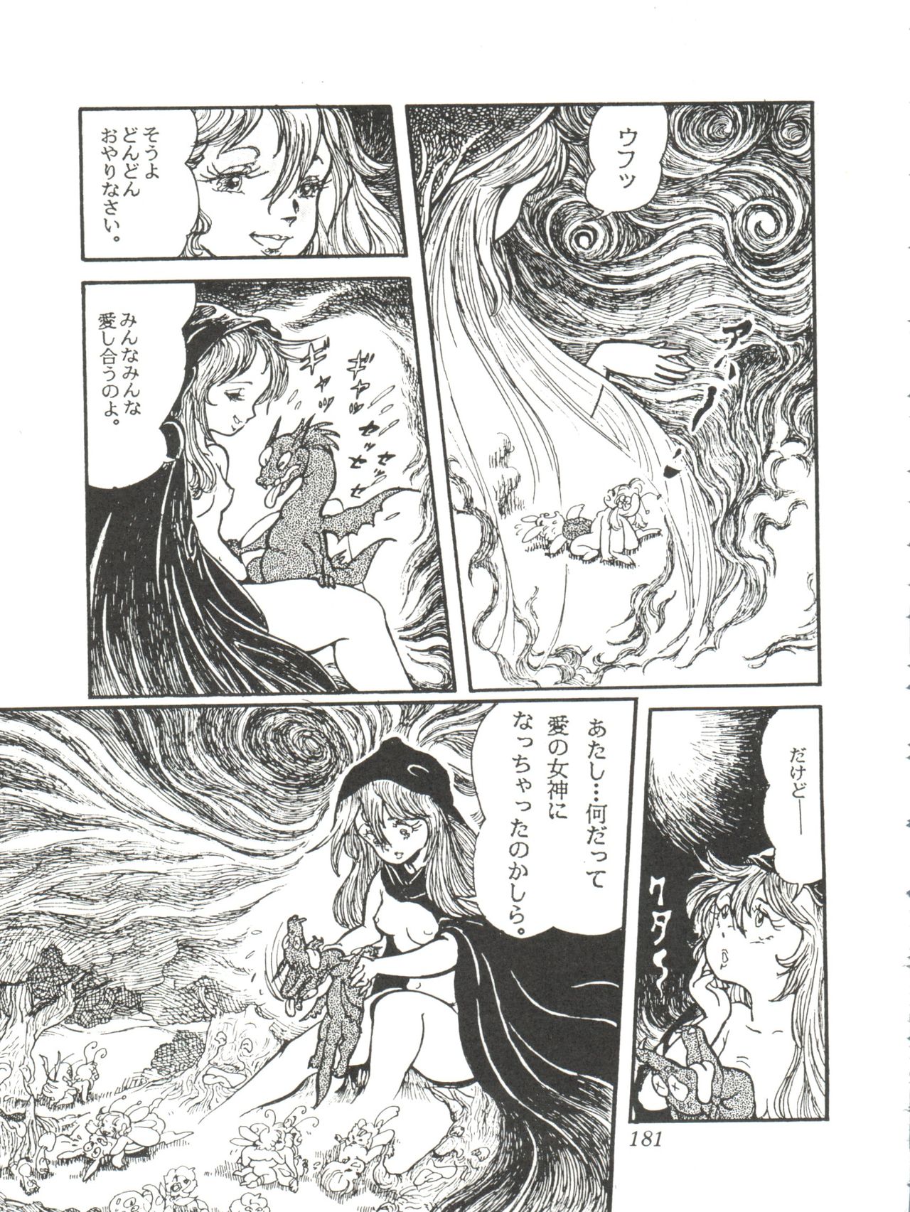 Comic Media Vol.2 - Page 183