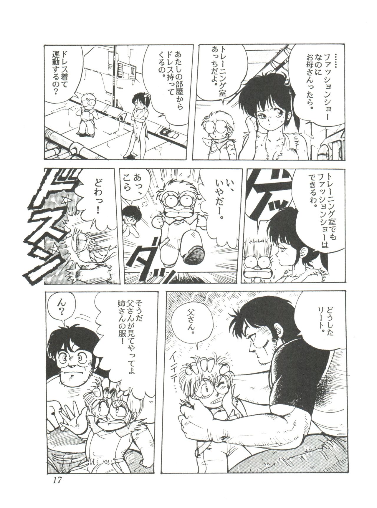 Comic Media Vol.2 - Page 19