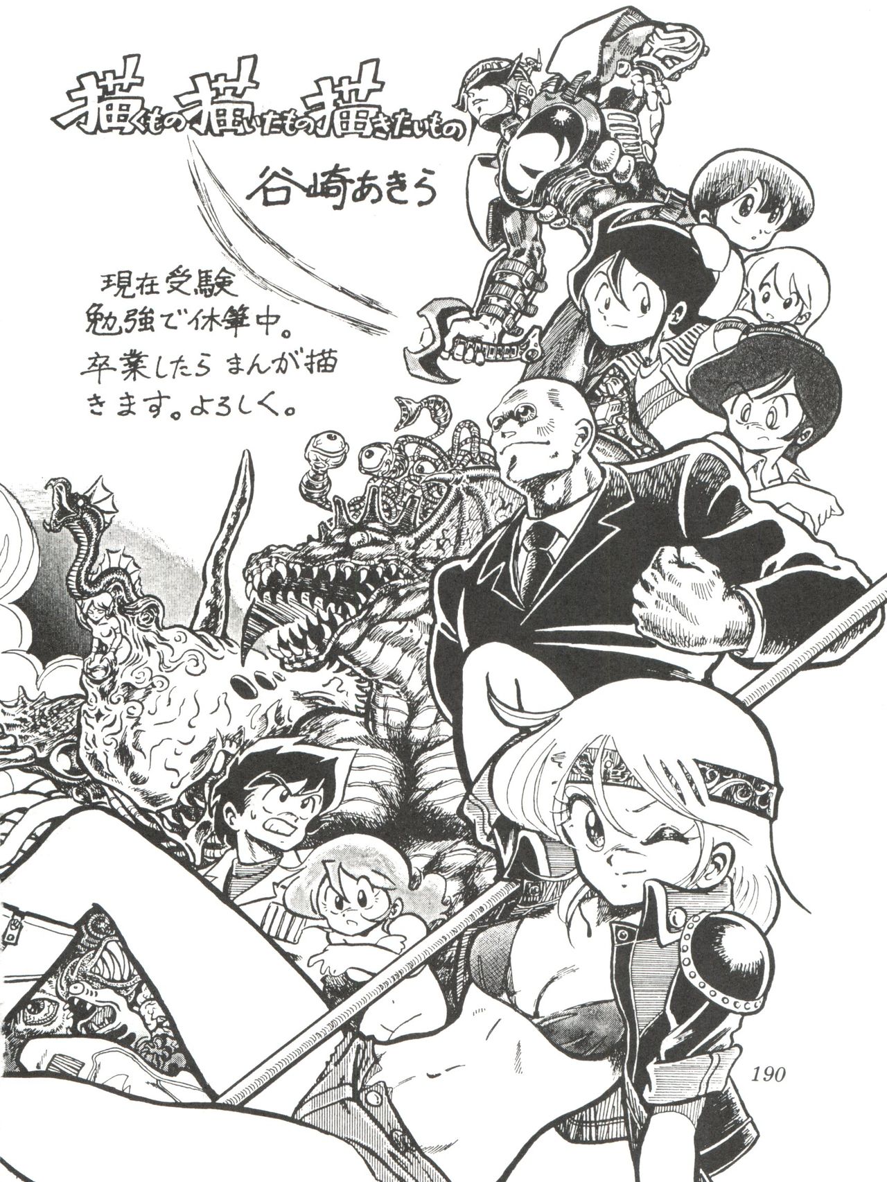 Comic Media Vol.2 - Page 192