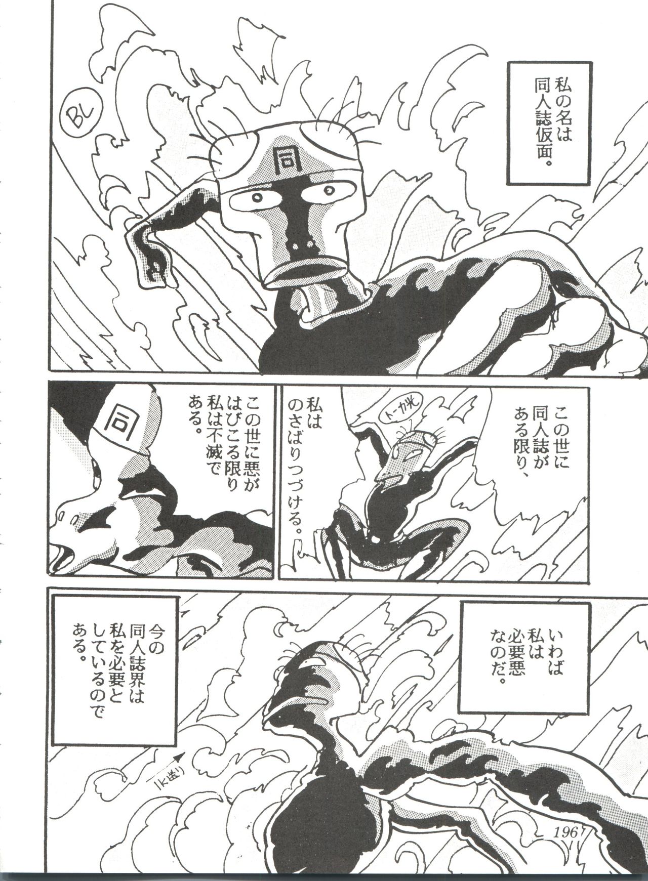 Comic Media Vol.2 - Page 198