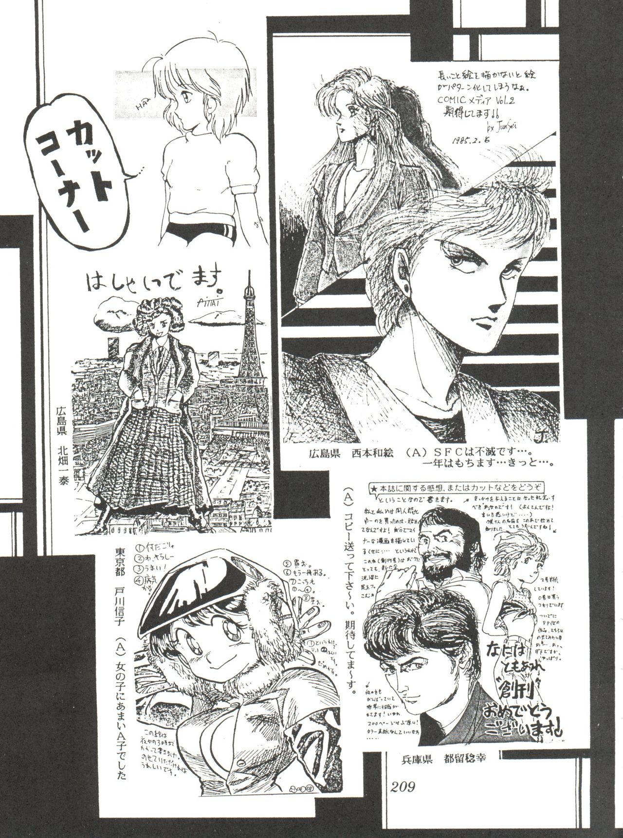 Comic Media Vol.2 - Page 211